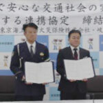 改正道交法の周知へ連携　岐阜県警が東京海上保険と協定