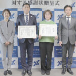 神奈川県警では詐欺被害阻止が年間最多の銀行・コンビニを表彰