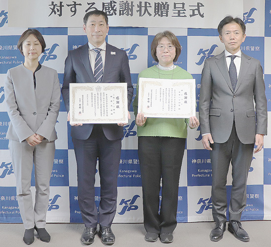 神奈川県警では詐欺被害阻止が年間最多の銀行・コンビニを表彰