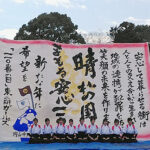 110番通報の適正化へ　岡山県岡山中央署が高校生の書道パフォーマンスで広報啓発