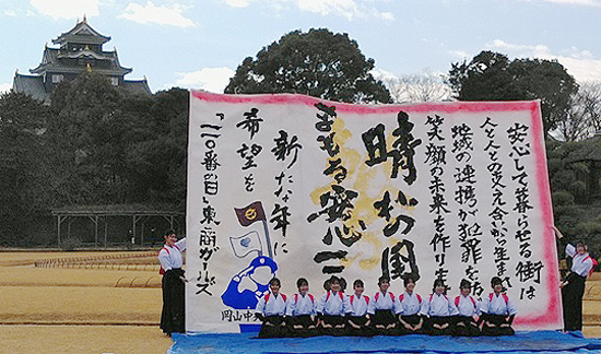 110番通報の適正化へ　岡山県岡山中央署が高校生の書道パフォーマンスで広報啓発