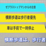 道路横断中の事故防止へ　佐賀県伊万里署が啓発動画を制作