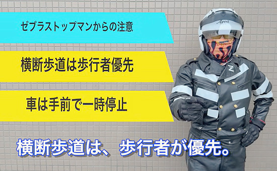 道路横断中の事故防止へ　佐賀県伊万里署が啓発動画を制作