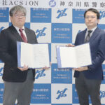 神奈川県警がサイバー対策で民間事業者と連携協定