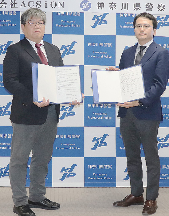 神奈川県警がサイバー対策で民間事業者と連携協定