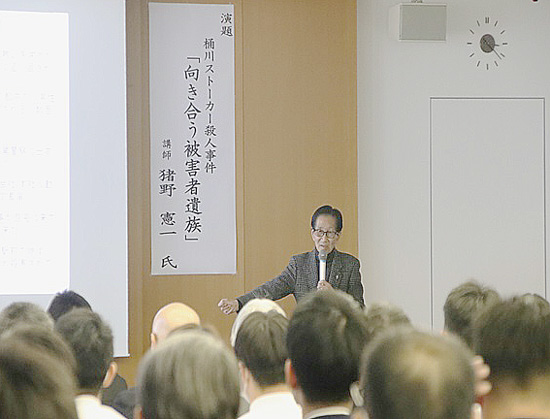 宮崎県警でストーカー被害者遺族が講演　「絶対に助ける気持ちで寄り添って」