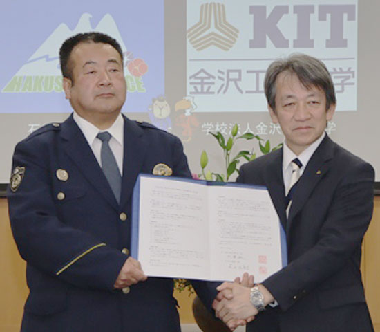 石川県白山署と金沢工大が協定　学生の防犯対策等で連携