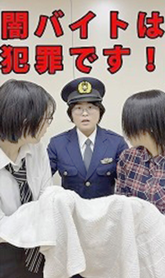 若者の犯罪被害・加担防止へ　山口県警が高校生らによる防犯動画コンテスト行う