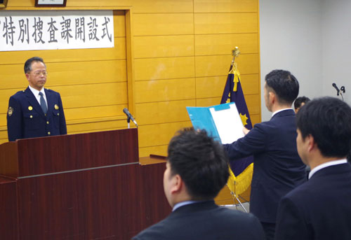 宮城県仙台中央署に匿流特捜課が新設 発足式開く