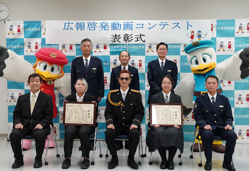 兵庫県警は特殊詐欺被害防止の広報啓発動画コンテスト表彰式開く