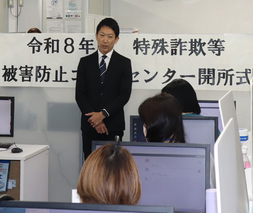 神奈川県警は今年度の特殊詐欺等被害防止コールセンター開所式開く