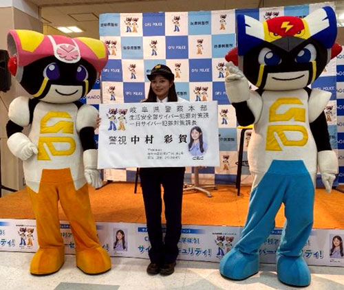 アナウンサーが一日サイバー犯罪対策課長に 岐阜県警が啓発活動を実施