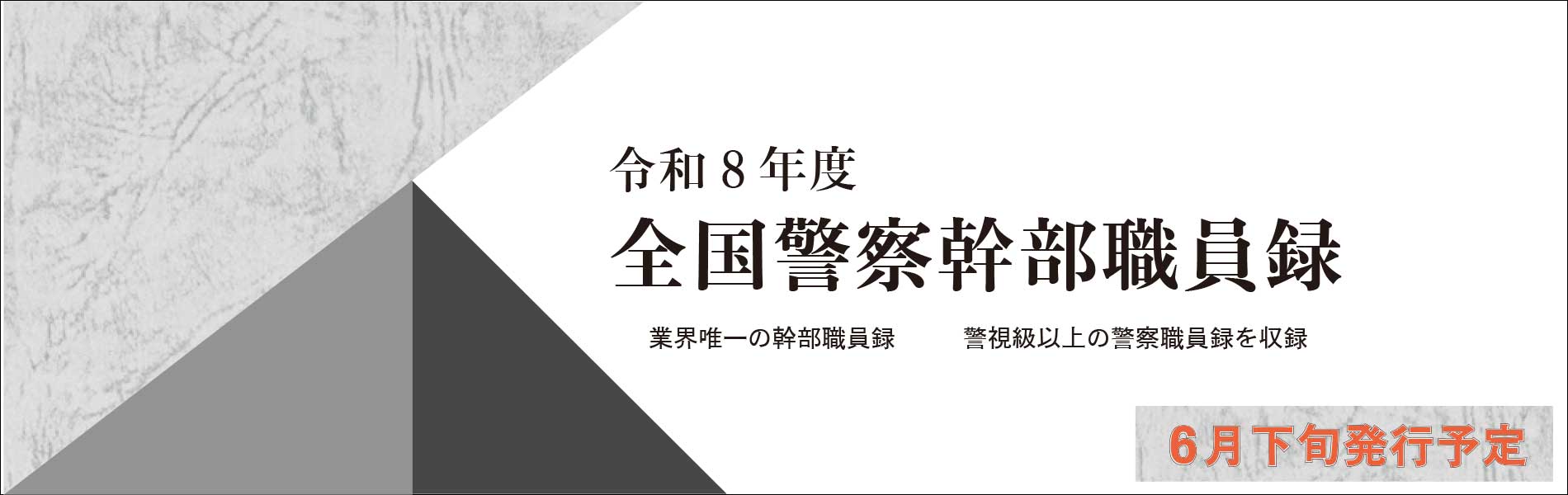 平河抄　其ノ四