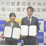 防犯カメラの設置促進へ　千葉県警が日本パーキングビジネス協会と協定