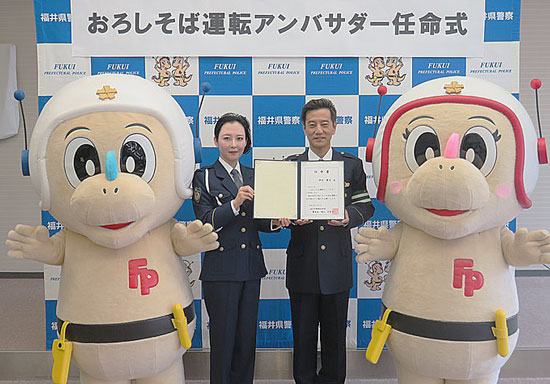 福井県警が安全運転の「おろしそば運転アンバサダー」に俳優の津田寛治さんを任命