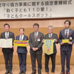 子供見守り活動の推進へ　岐阜県北方署が市や商工会などと協定