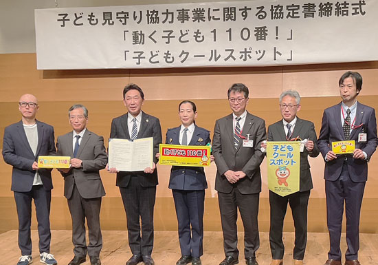 子供見守り活動の推進へ　岐阜県北方署が市や商工会などと協定