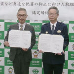 岐阜県岐阜羽島署と笠松町が自転車盗防止へ協定結ぶ