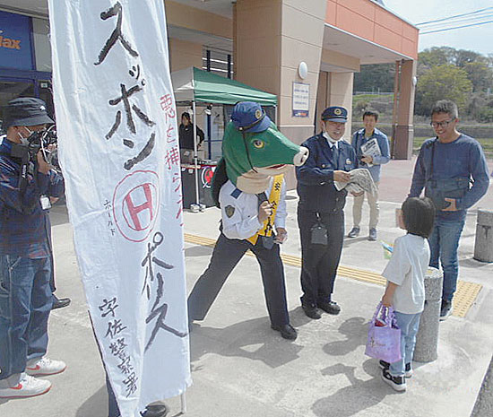 スッポンホールドポリスが交通事故防止等呼びかけ　大分県宇佐署がスーパーで啓発活動