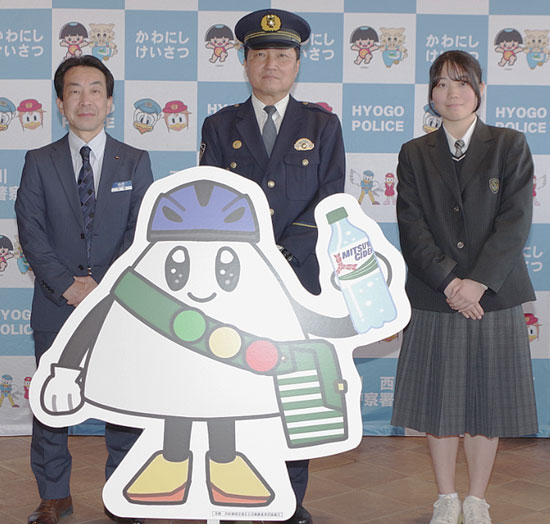 兵庫県川西署に交通安全キャラクター「ミーツくん」が誕生　交通安全への思いをデザインに