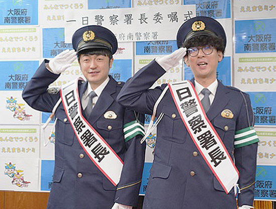 M-1王者「たくろう」が自転車の安全利用呼びかけ　大阪府南署の一日署長に