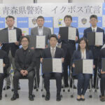 青森県警が所属長級職員を対象にイクボス宣言行う