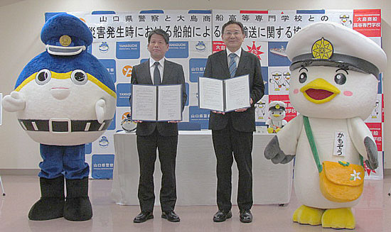 災害時の船舶での緊急輸送を可能に　山口県警が商船高専学校と協定