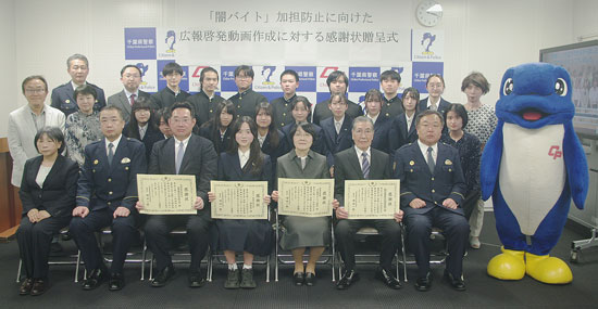 闇バイト加担等防止へ演劇仕立ての動画で啓発　千葉県警が功労団体に感謝状