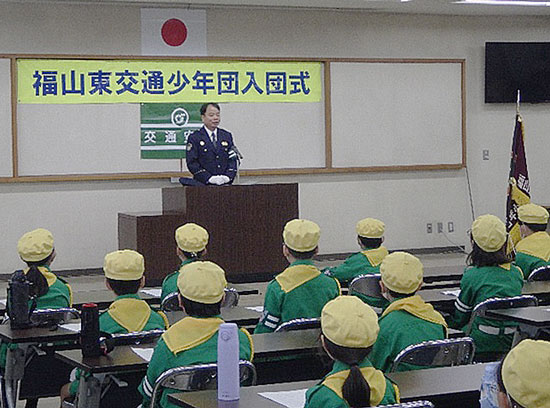 通学路の安全へ　広島県福山東署が交通少年団入団式