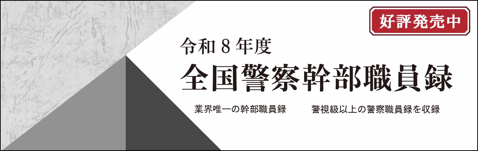 平河抄　其ノ四