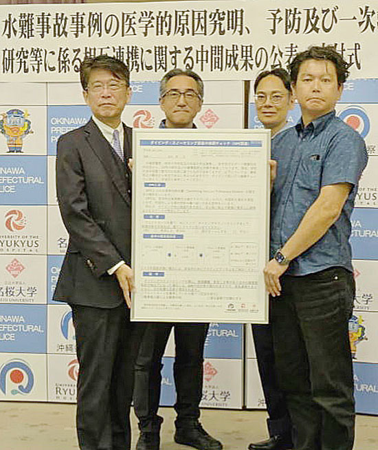 沖縄県警がSIPEの共同研究の中間成果を発表　ダイビング中の事故防止へ