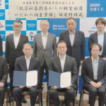 暴力団の損害賠償請求の調査費を公費負担　静岡県警と県弁護士会が連携