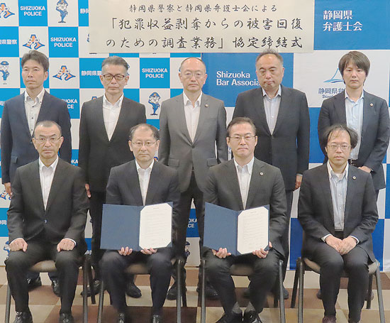 暴力団の損害賠償請求の調査費を公費負担　静岡県警と県弁護士会が連携