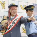 警視庁荒川署が女子プロレスラー迎え痴漢撲滅キャンペーン　