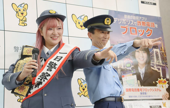 警視庁荒川署が女子プロレスラー迎え痴漢撲滅キャンペーン　