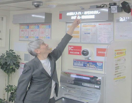 詐欺防止へ金融機関ATMに超音波スピーカー　抑止効果の実証実験