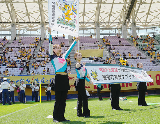 宮城県警音楽隊がサッカーJ2の試合でパフォーマンス　犯罪防止も呼びかけ
