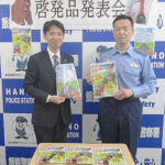 埼玉県飯能署オリジナル「クマよけ鈴付き反射材」が完成　クマとクルマから身を守れ