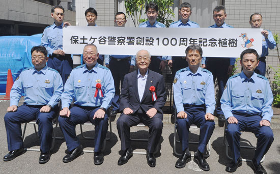 神奈川県保土ケ谷署が創設100周年　記念式典で節目祝う