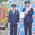 愛知県中村署がニセ警察詐欺被害防止キャンペーン　大河出演俳優迎え