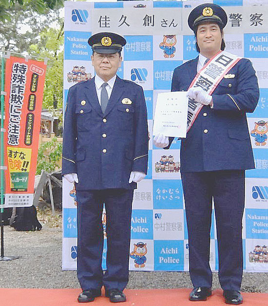 愛知県中村署がニセ警察詐欺被害防止キャンペーン　大河出演俳優迎え