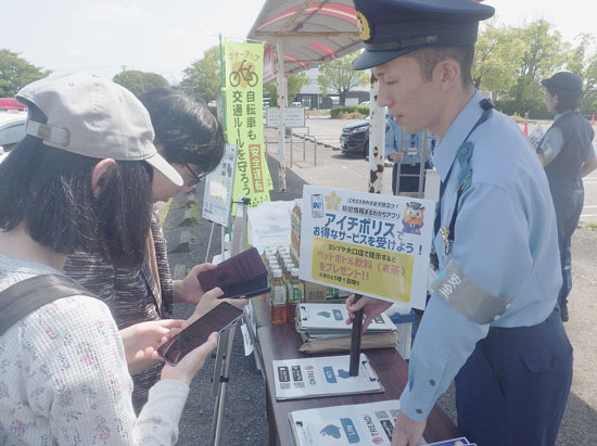 愛知県江南署が商業施設で詐欺防止キャンペーン　県警公式アプリの利用促す