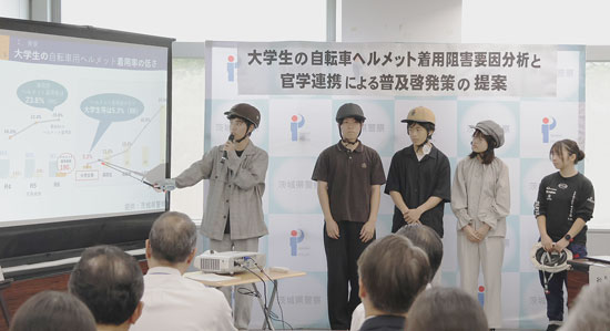 自転車ヘルメット着用対策で茨城県警と筑波大学の学生が共同研究