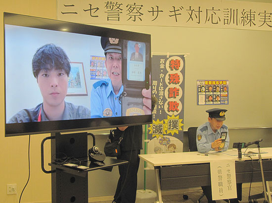ガス会社従業員がニセ警察詐欺の電話対応を体験　静岡県警が訓練