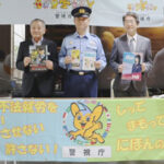 不法就労・滞在防止へ　警視庁久松署が啓発キャンペーン
