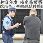 岐阜県警が通信指令・無線通話技能競技会開く