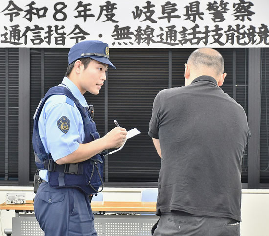 岐阜県警が通信指令・無線通話技能競技会開く