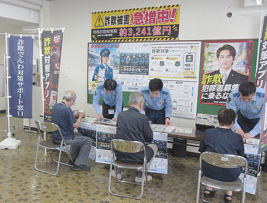 詐欺対策アプリの導入支援へ　福井県警が4運転者教育センターに特設ブース