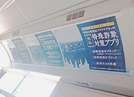 岐阜県岐阜中署が路線バスに犯罪等防止の啓発ポスター