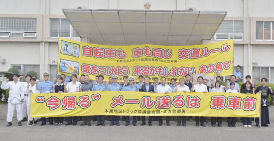 岐阜県北方署が交通安全横断幕を受領　トラック協会から